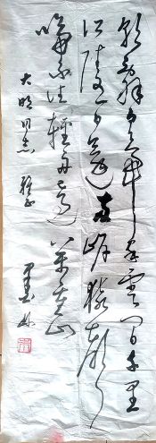 作者：朱墨林&nbsp;书法&nbsp;￥：协商&nbsp;单击鼠标查看详细介绍！