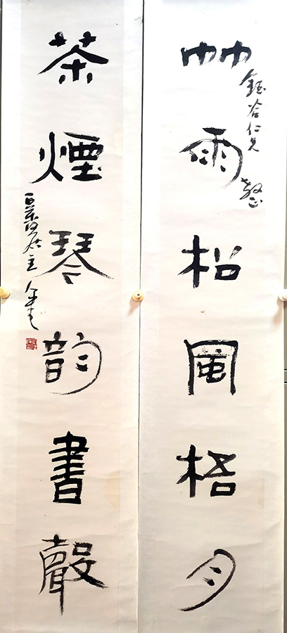 作者：管峻&nbsp;对联&nbsp;￥：协商&nbsp;单击鼠标查看大图！