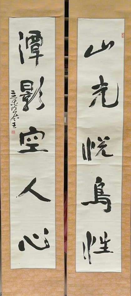 作者：管峻&nbsp;对联&nbsp;￥：协商&nbsp;单击鼠标查看大图！