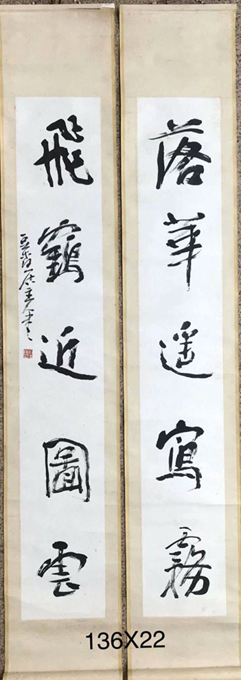 作者：管峻&nbsp;对联&nbsp;￥：协商&nbsp;单击鼠标查看大图！