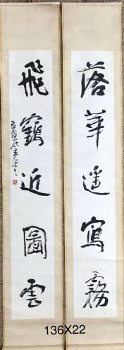 作者：管峻&nbsp;对联&nbsp;￥：协商&nbsp;单击鼠标查看详细介绍！