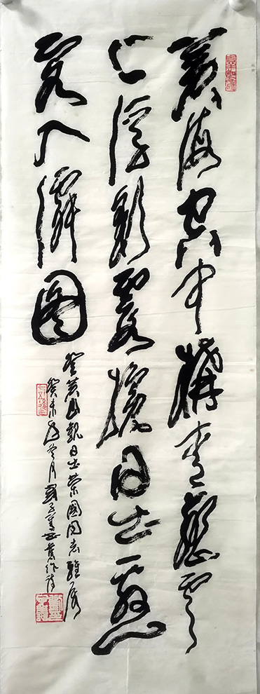 作者：刘子善&nbsp;书法&nbsp;￥：协商&nbsp;单击鼠标查看大图！