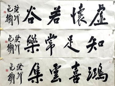 作者：范扬&nbsp;书法&nbsp;￥：协商&nbsp;单击鼠标查看详细介绍！