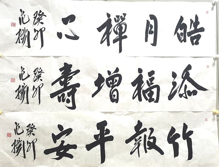 作者：范扬&nbsp;书法&nbsp;￥：协商&nbsp;单击鼠标查看大图！