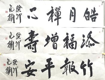 作者：范扬&nbsp;书法&nbsp;￥：协商&nbsp;单击鼠标查看详细介绍！