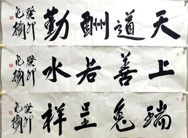 作者：范扬&nbsp;书法&nbsp;￥：协商&nbsp;单击鼠标查看详细介绍！