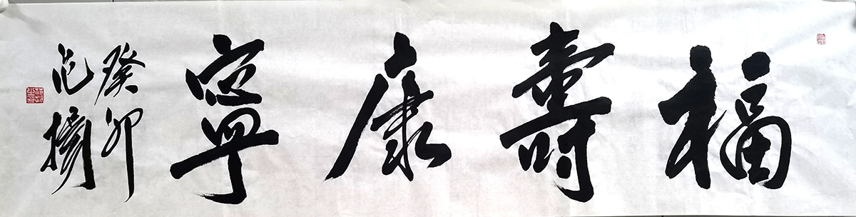 作者：范扬&nbsp;书法&nbsp;￥：协商&nbsp;单击鼠标查看大图！