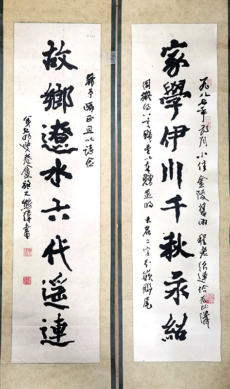 作者：熊纬书&nbsp;对联&nbsp;￥：协商&nbsp;单击鼠标查看大图！