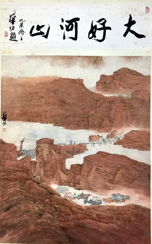 作者：华拓&nbsp;大好河山&nbsp;￥：协商&nbsp;单击鼠标查看大图！