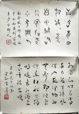 作者：言恭达&nbsp;书法&nbsp;￥：协商&nbsp;单击鼠标查看详细介绍！