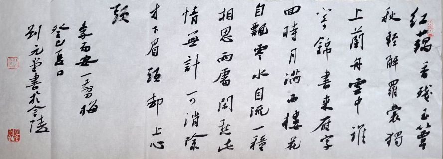 作者：刘元堂&nbsp;书法&nbsp;￥：协商&nbsp;单击鼠标查看详细介绍！