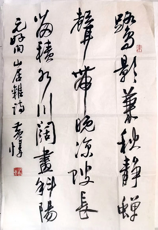 作者：黄惇 &nbsp;书法&nbsp;￥：协商&nbsp;单击鼠标查看大图！