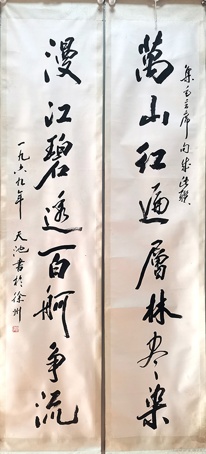 作者：尉天池&nbsp;对联&nbsp;￥：协商&nbsp;单击鼠标查看大图！