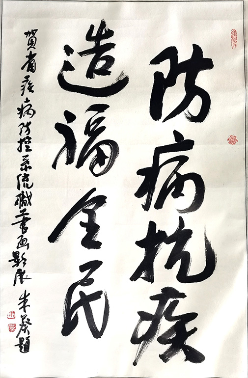 作者：朱葵&nbsp;书法&nbsp;￥：协商&nbsp;单击鼠标查看大图！