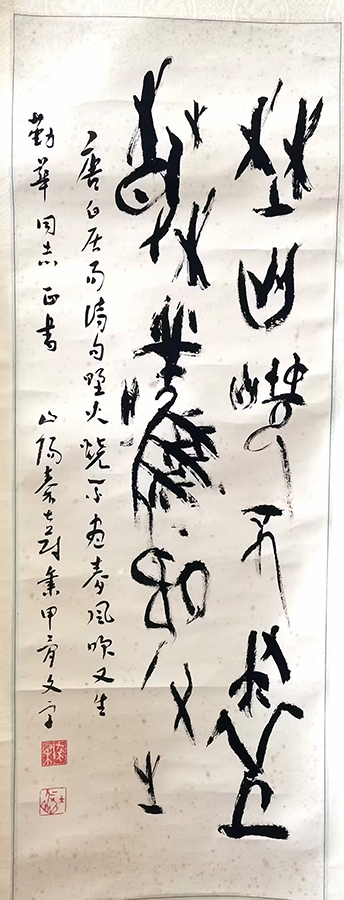 作者：秦士蔚&nbsp;书法&nbsp;￥：协商&nbsp;单击鼠标查看大图！