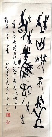 作者：秦士蔚&nbsp;书法&nbsp;￥：协商&nbsp;单击鼠标查看详细介绍！