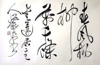 作者：萧平&nbsp;书法&nbsp;￥：协商&nbsp;单击鼠标查看详细介绍！