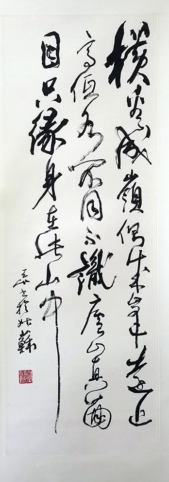 作者：尉天池&nbsp;书法&nbsp;￥：协商&nbsp;单击鼠标查看大图！