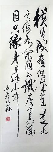 作者：尉天池&nbsp;书法&nbsp;￥：协商&nbsp;单击鼠标查看详细介绍！