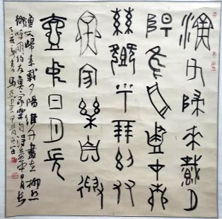 作者：马亚&nbsp;书法&nbsp;￥：协商&nbsp;单击鼠标查看详细介绍！