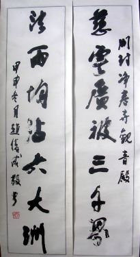 作者：赵绪成&nbsp;书法&nbsp;￥：协商&nbsp;单击鼠标查看详细介绍！