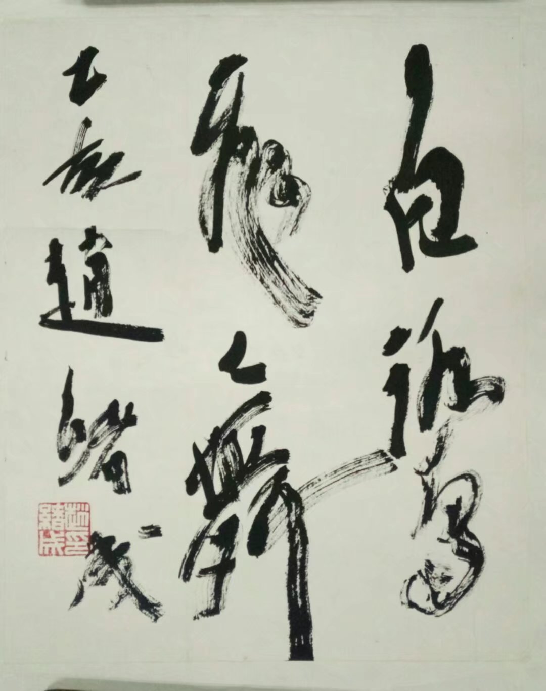 作者：赵绪成&nbsp;书法&nbsp;￥：协商&nbsp;单击鼠标查看大图！