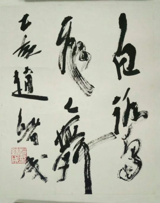 作者：赵绪成&nbsp;书法&nbsp;￥：协商&nbsp;单击鼠标查看详细介绍！