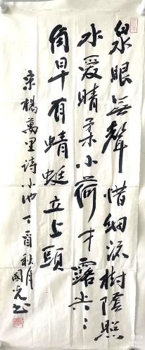 作者：潘国光&nbsp;书法&nbsp;￥：协商&nbsp;单击鼠标查看详细介绍！