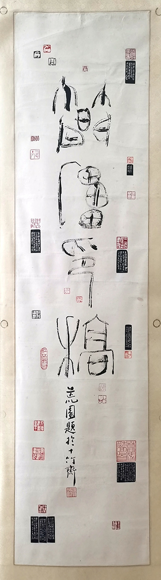 作者：黄征&nbsp;印拓&nbsp;￥：协商&nbsp;单击鼠标查看大图！