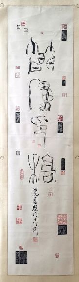 作者：黄征&nbsp;印拓&nbsp;￥：协商&nbsp;单击鼠标查看详细介绍！