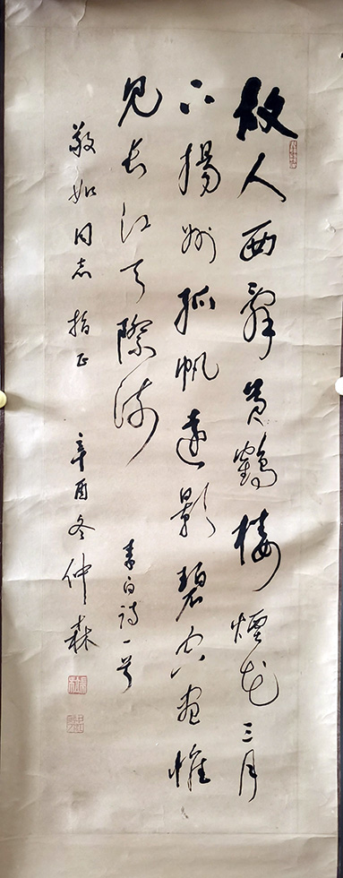 作者：端木仲森&nbsp;书法&nbsp;￥：协商&nbsp;单击鼠标查看大图！