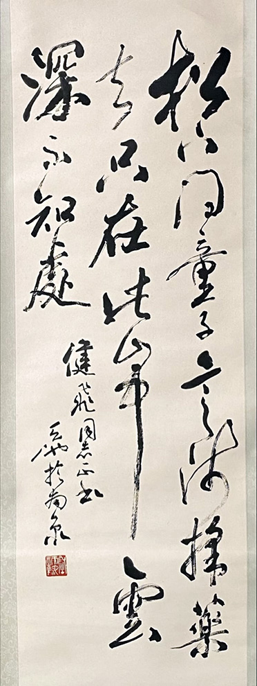 作者：尉天池&nbsp;书法&nbsp;￥：协商&nbsp;单击鼠标查看大图！