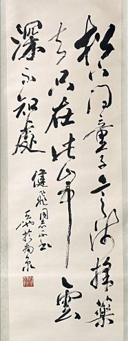 作者：尉天池&nbsp;书法&nbsp;￥：协商&nbsp;单击鼠标查看详细介绍！