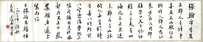 作者：王冰石&nbsp;书法&nbsp;￥：协商&nbsp;单击鼠标查看详细介绍！