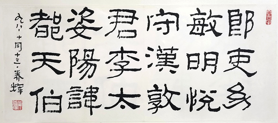 作者：黄养辉&nbsp;书法&nbsp;￥：协商&nbsp;单击鼠标查看大图！