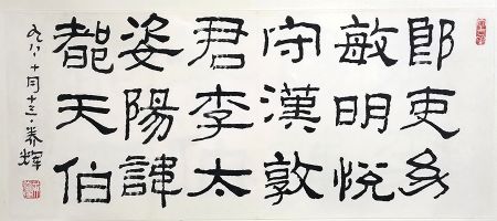 作者：黄养辉&nbsp;书法&nbsp;￥：协商&nbsp;单击鼠标查看详细介绍！