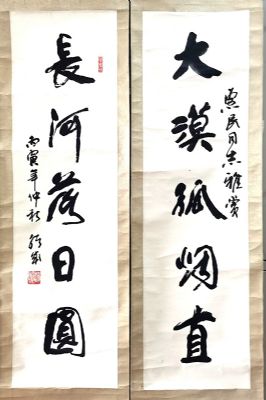 作者：赵绪成&nbsp;对联&nbsp;￥：协商&nbsp;单击鼠标查看详细介绍！