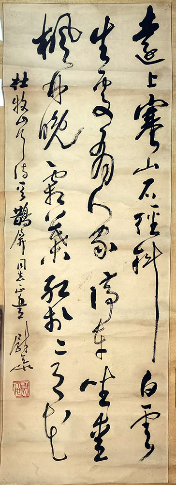 作者：尉天池&nbsp;书法&nbsp;￥：协商&nbsp;单击鼠标查看大图！