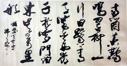 作者：韩天衡&nbsp;书法&nbsp;￥：协商&nbsp;单击鼠标查看详细介绍！