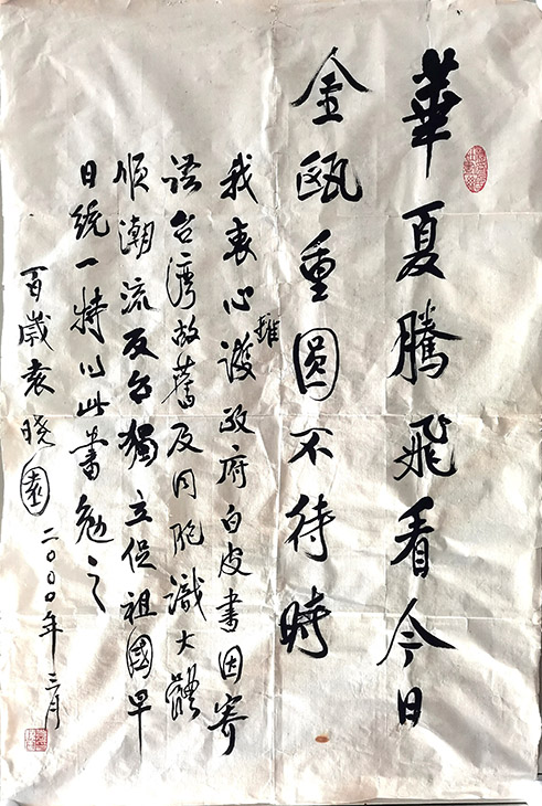 作者：袁晓园&nbsp;书法&nbsp;￥：协商&nbsp;单击鼠标查看大图！