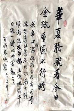 作者：袁晓园&nbsp;书法&nbsp;￥：协商&nbsp;单击鼠标查看详细介绍！