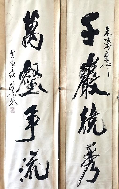 作者：尉天池&nbsp;对联&nbsp;￥：协商&nbsp;单击鼠标查看大图！