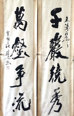 作者：尉天池&nbsp;对联&nbsp;￥：协商&nbsp;单击鼠标查看详细介绍！