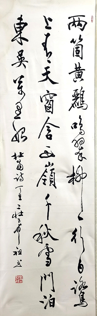 作者：庄希祖&nbsp;书法&nbsp;￥：协商&nbsp;单击鼠标查看大图！