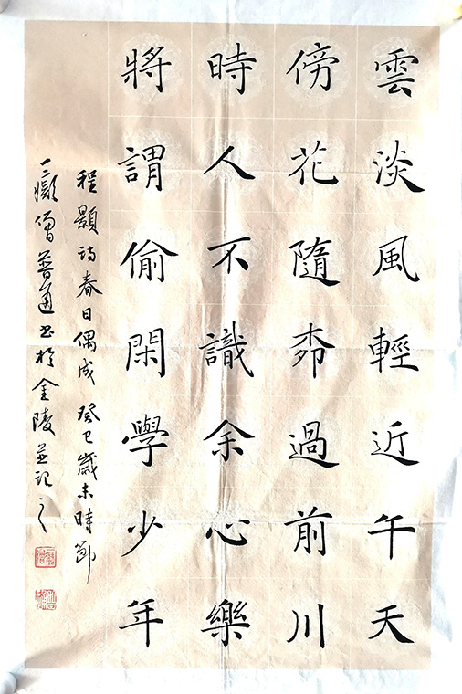 作者：释普通&nbsp;书法&nbsp;￥：协商&nbsp;单击鼠标查看大图！