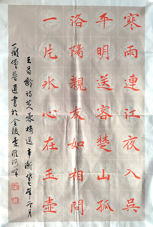 作者：释普通&nbsp;书法&nbsp;￥：协商&nbsp;单击鼠标查看大图！