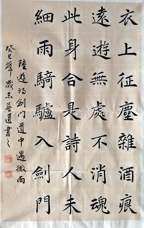 作者：释普通&nbsp;书法&nbsp;￥：协商&nbsp;单击鼠标查看大图！