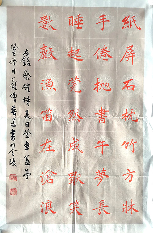 作者：释普通&nbsp;书法&nbsp;￥：协商&nbsp;单击鼠标查看大图！