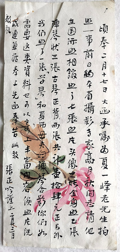 作者：张正吟&nbsp;信笺&nbsp;￥：协商&nbsp;单击鼠标查看大图！