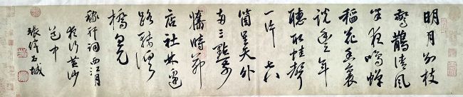 作者：张伟&nbsp;书法&nbsp;￥：协商&nbsp;单击鼠标查看详细介绍！